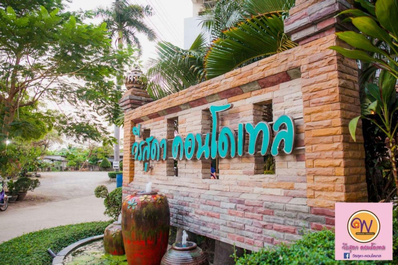 维拉苏达公寓式酒店 Ratchaburi 外观 照片